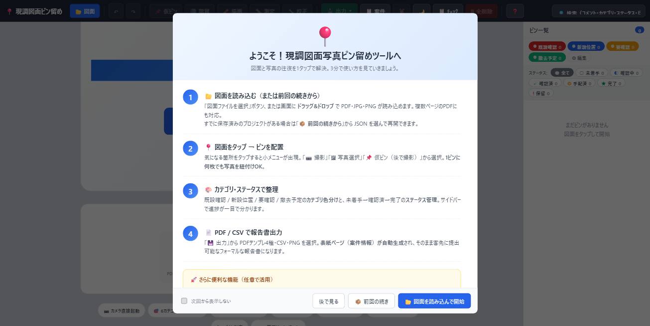使い方ガイド
