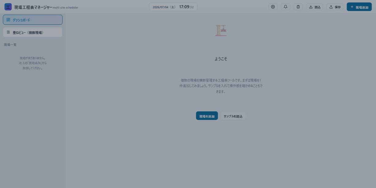 起動時のようこそ画面。「サンプルで試す」で操作を体験できる