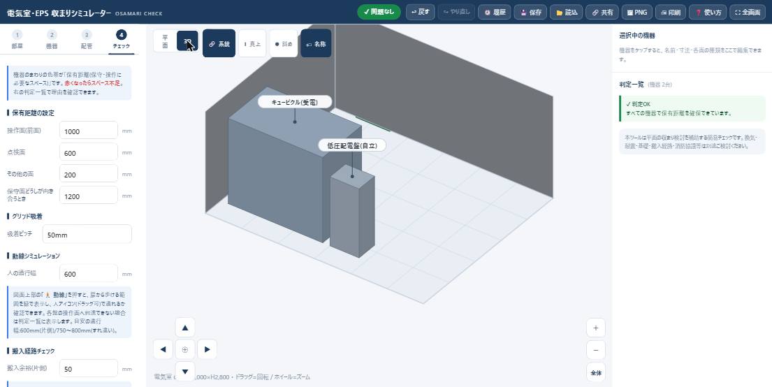 3D立体表示