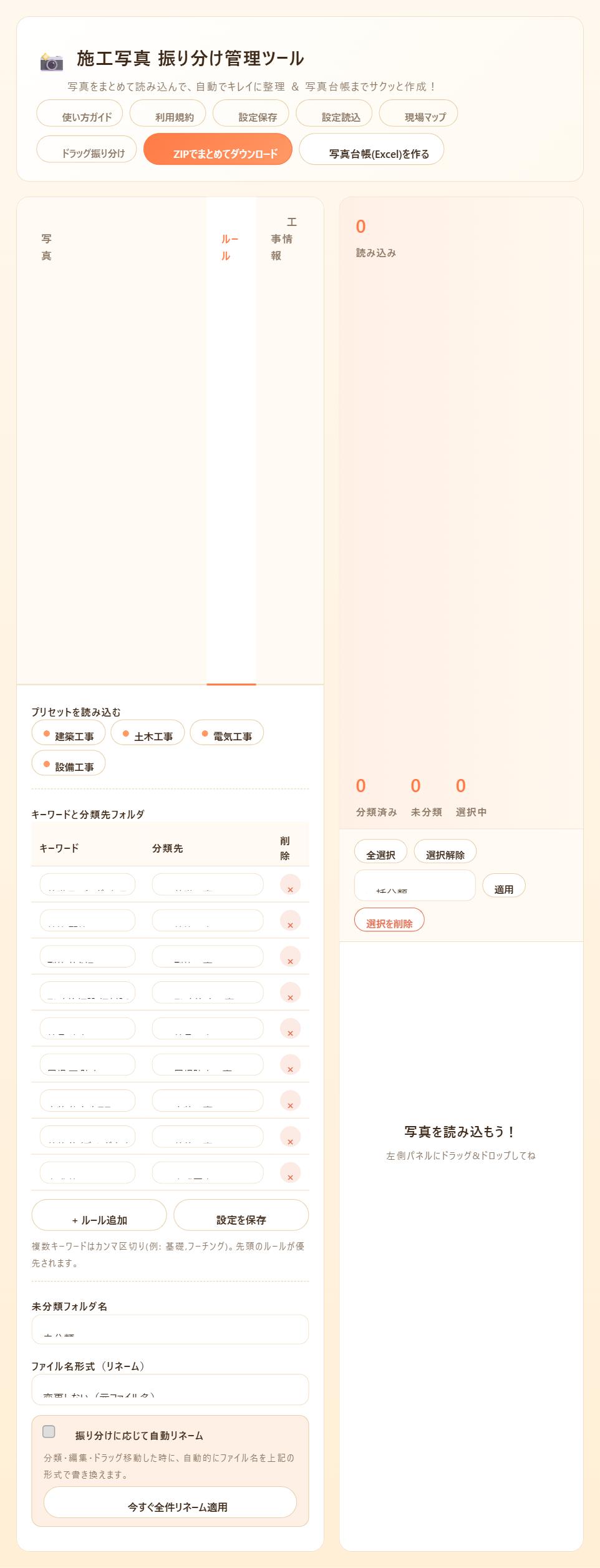 振り分けルールの設定